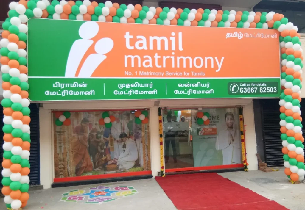 tamilmatrimony.com